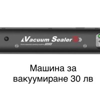 Машина за вакуумиране, в комплект с 10 торбички, снимка 2 - Други - 43209882