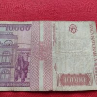 Две банкноти 100 драхми 1978г. Гърция/ 10 000 лей1994г. Румъния - 27084, снимка 14 - Нумизматика и бонистика - 36588913