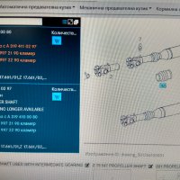 A3194110297**NEU**MERCEDES-BENZ**МАНШОН ЗА КАРДАН**, снимка 3 - Части - 32757475