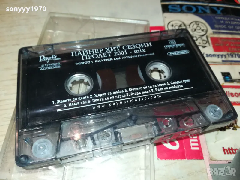 ПАЙНЕР ХИТ СЕЗОНИ-ПРОЛЕТ 2001-КАСЕТА 2804250618, снимка 1