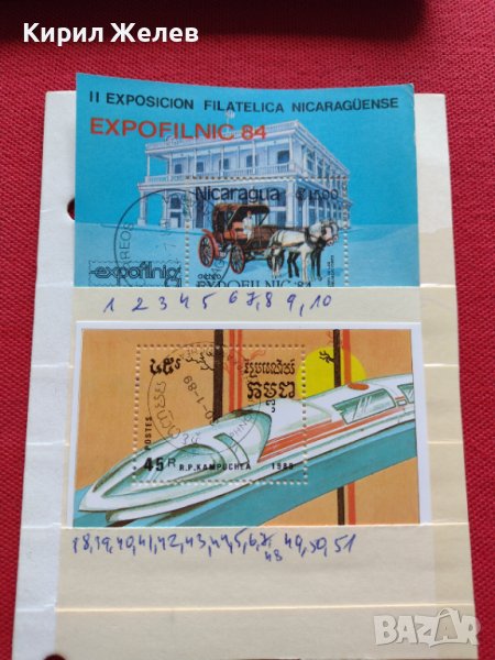 Блок пощенски марки стари редки за колекционери - 22496, снимка 1