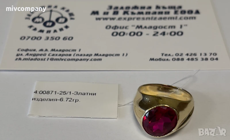 Златен пръстен 6.72гр., снимка 1