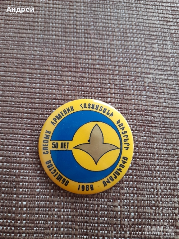 Стара значка #14, снимка 1