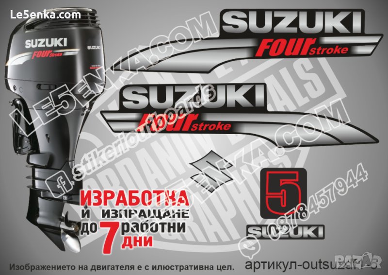 SUZUKI 5 hp DF5 2003 - 2009 Сузуки извънбордов двигател стикери надписи лодка яхта outsuzdf1-5, снимка 1