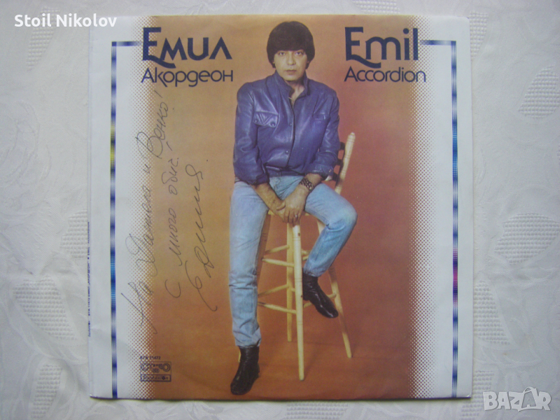 ВТА 11472 - Емил Димитров. Акордеон, снимка 1