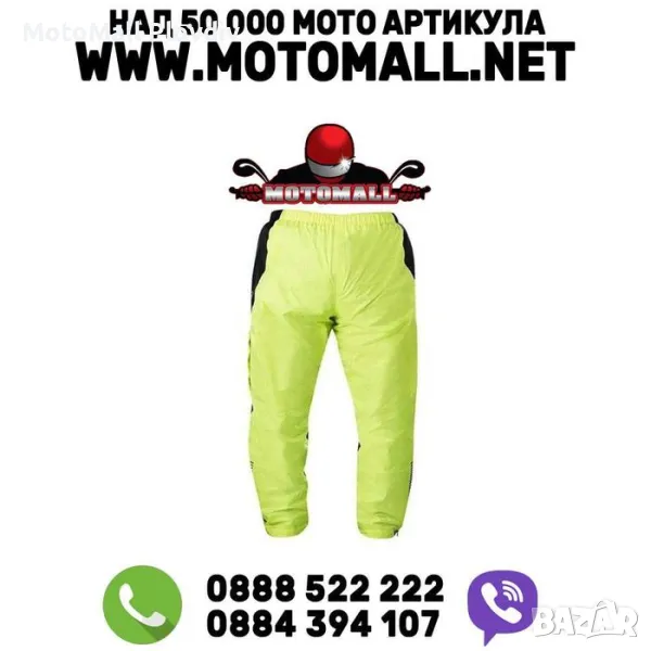 Дъждобран панталон Alpinestars HURRICANE rain BLACK/YELLOW 56/L, снимка 1