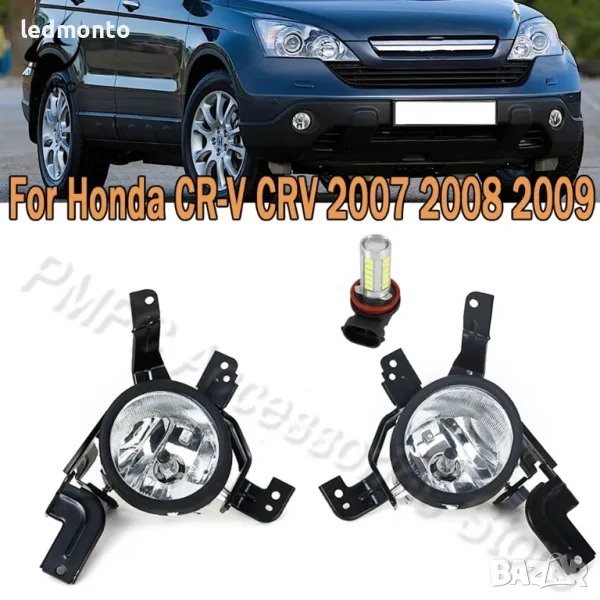 Халогенни светлини за мъгла Хонда за HONDA CR-V CRV 2007-2009 халогени нови , снимка 1
