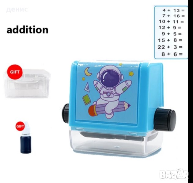 ДЕТСКИ ИЗЧИСЛИТЕЛЕН ПЕЧАТ ЗА СЪБИРАНЕ , ИЗВАЖДАНЕ ,ДЕЛЕНИЕ ,УМНОЖЕНИЕ И РАЗЛИКА, снимка 1