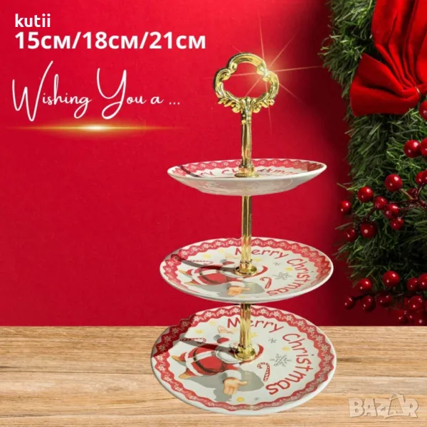 🔥!НАМАЛЕНИЕ НА КОЛЕДНА Триетажна чиния за сладки🔥 🔥ПРОМО ЦЕНА :22,99 лв🔥, снимка 1