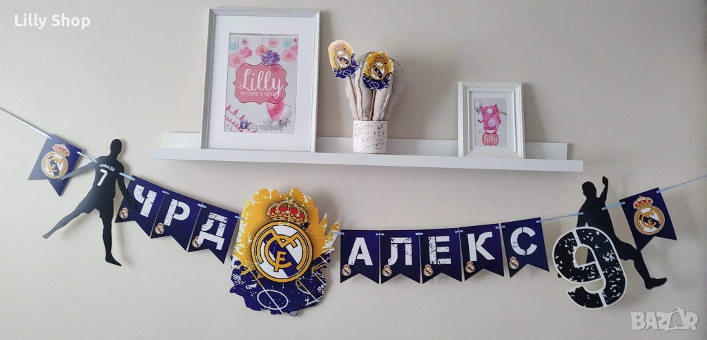 Покани, банер за рожден ден, Реал Мадрид футбол / Real Madrid, снимка 1