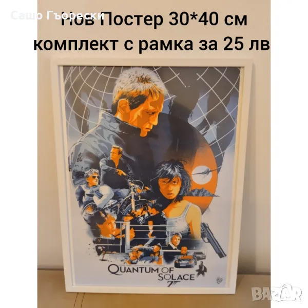James Bond Quantum Of Solace Постер, снимка 1