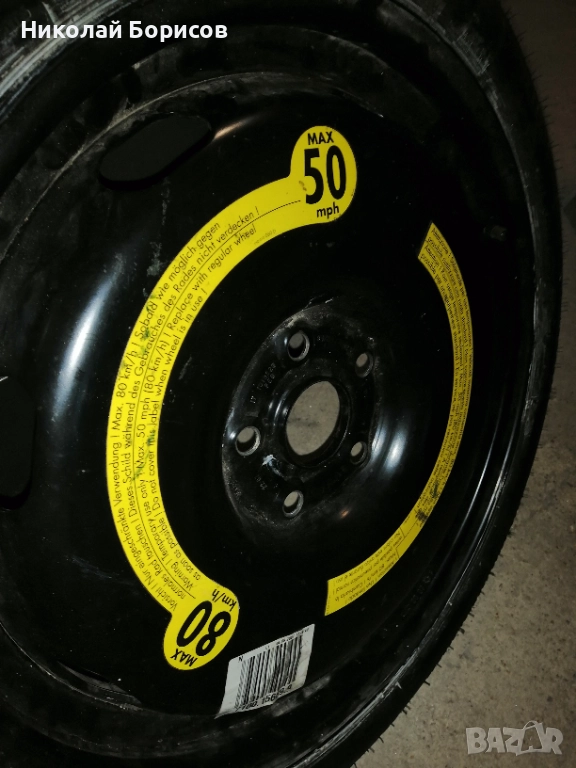 Патерица резервна гума Continental  свалена е от Тигуан 1.6 2017г , снимка 1