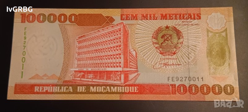 Мозамбик 100000 метикала 1993 Африка  , Банкнота от Мозамбик , снимка 1