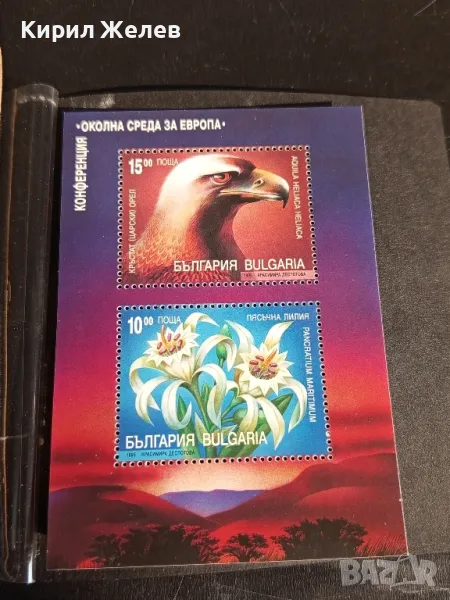 Пощенски блок марки чисти КОНФЕРЕНЦИЯ ОКОЛНА СРЕДА ЗА ЕВРОПА за КОЛЕКЦИОНЕРИ 46314, снимка 1