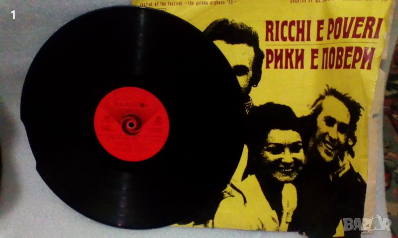 Грамофонна плоча, снимка 1