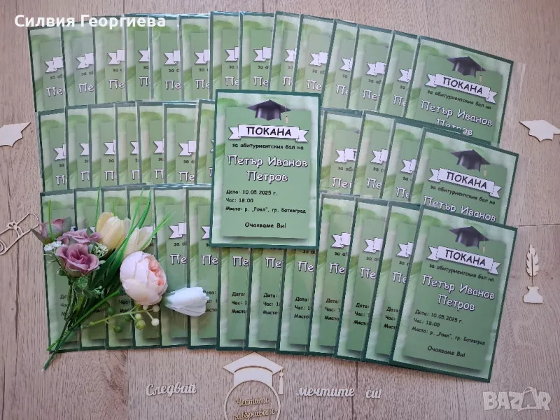 Покани за абитуриентски бал, снимка 1