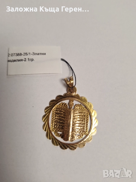 Златна висулка 2,1гр, снимка 1
