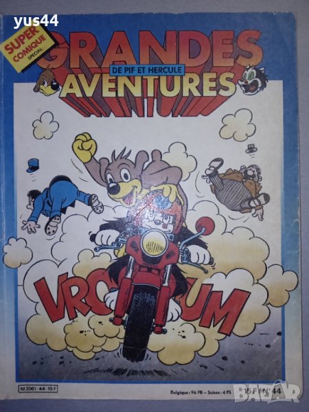 Комикс списание "ПИФ" на френски №44, снимка 1