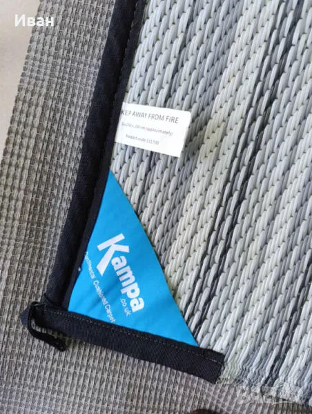 Луксозни, дишащи къмпинг килими Kampa., снимка 1