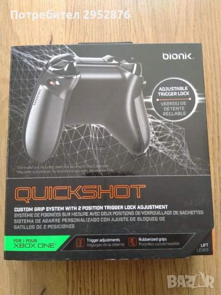 Quicshot for xbox one bionik, снимка 1