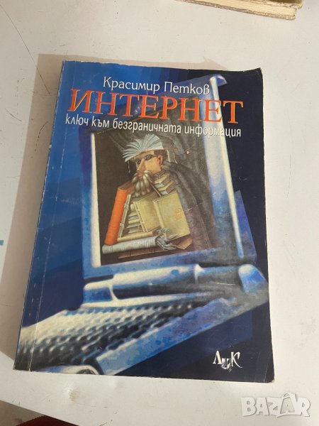 Интернет-ключ кьм безграничната информация , снимка 1