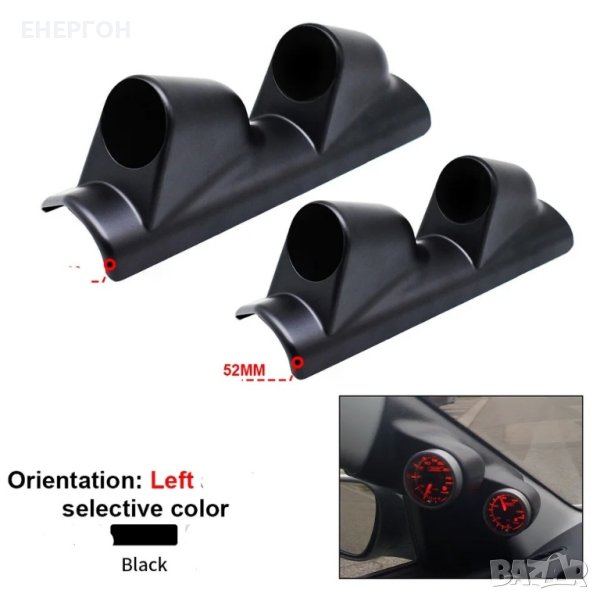 Промо Стойка за измервателни уреди двойна 52мм за колонка табло тунинг, снимка 1