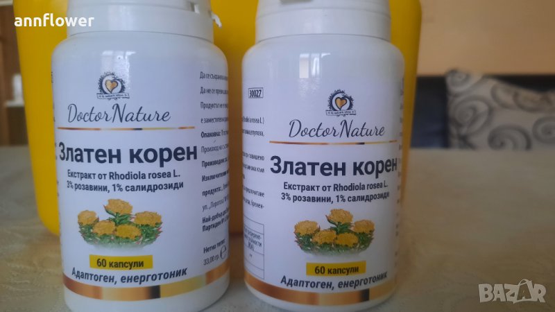 Златен корен , снимка 1