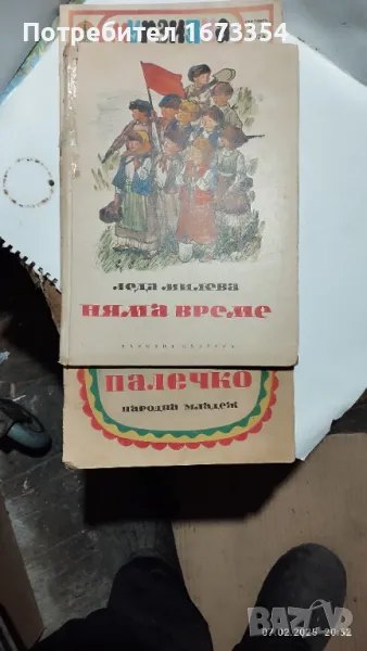 Книги, снимка 1