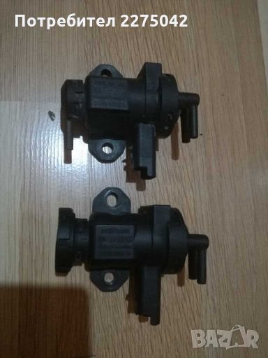 Вакуум клапани Пежо, Ситроен 2.0/2.2хди, снимка 1