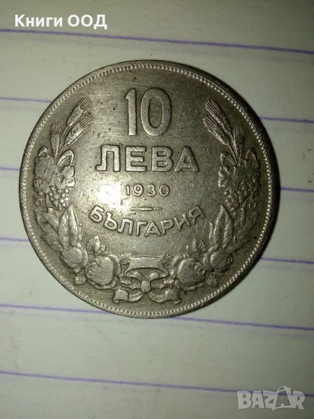 10 ЛЕВА 1930, снимка 1