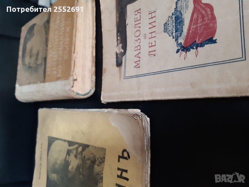Книги за Сталин и Ленин , снимка 1