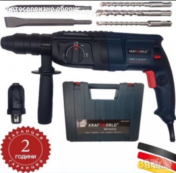 Немски перфоратор 🇩🇪🇩🇪, снимка 1