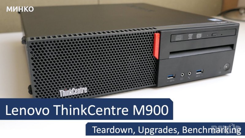 ThinkCentre M900 SFF, снимка 1