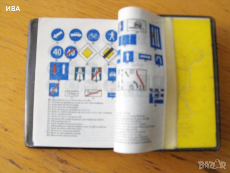 Джобно тефтерче-календарче за 1975 г., снимка 1