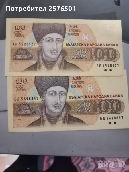 Банкноти от 100лв., снимка 1