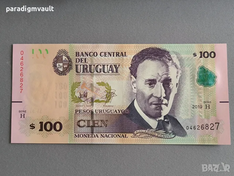 Банкнота - Уругвай - 100 песо UNC | 2015г., снимка 1