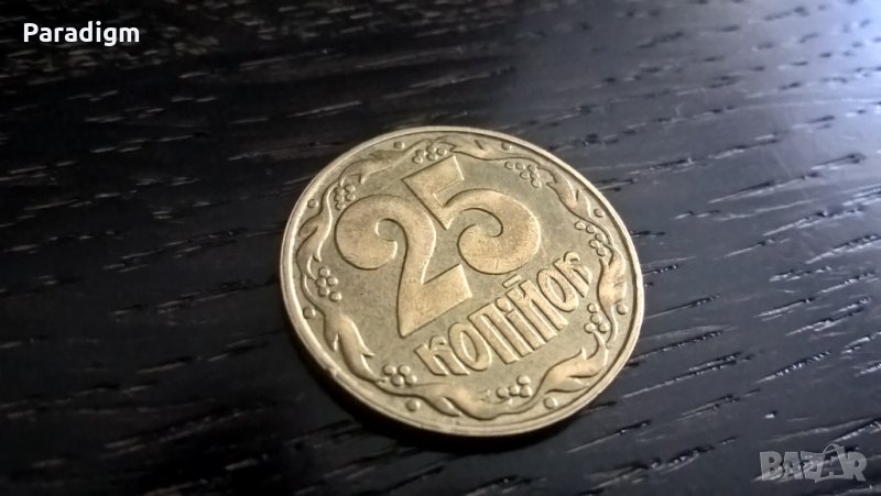 Монета - Украйна - 25 копейки | 1992г., снимка 1