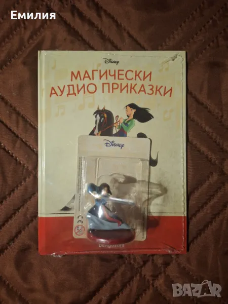 Мулан НОВА книжка Магически Аудио приказки, снимка 1