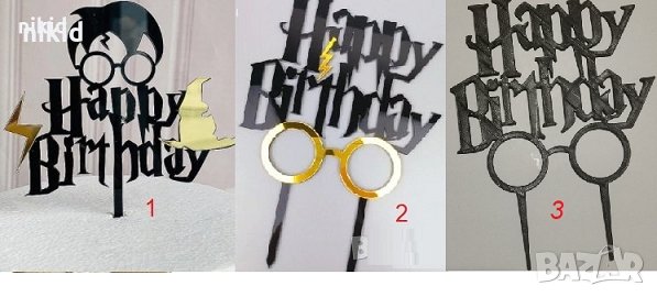 Happy Birthday стил Хари Потър harry potter пластмасов черен топер украса декор за торта рожден ден , снимка 1