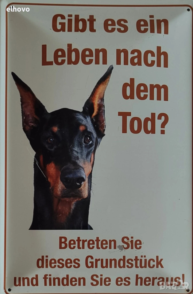 Ретро ламаринена табела, снимка 1