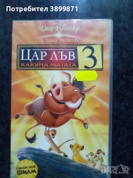 Продавам видеокасети цена 10 лева , снимка 1
