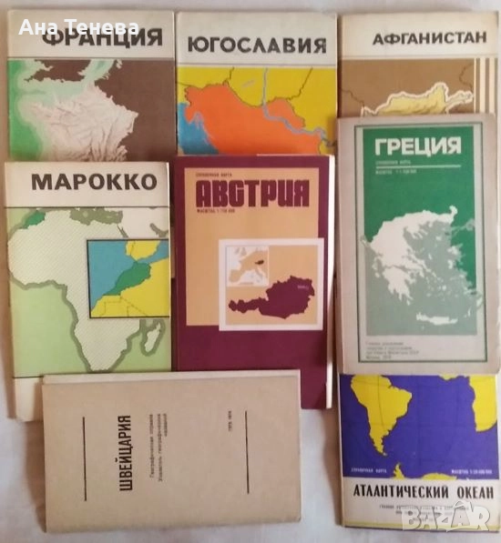 Справочная карта. Комплект от 8 карти, снимка 1