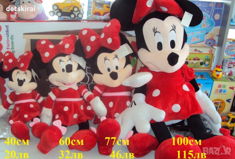 Пеещ на Български език Мики или Мини Маус  , снимка 1