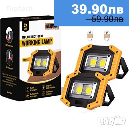 2 броя Акумулаторна работна лампа, снимка 1