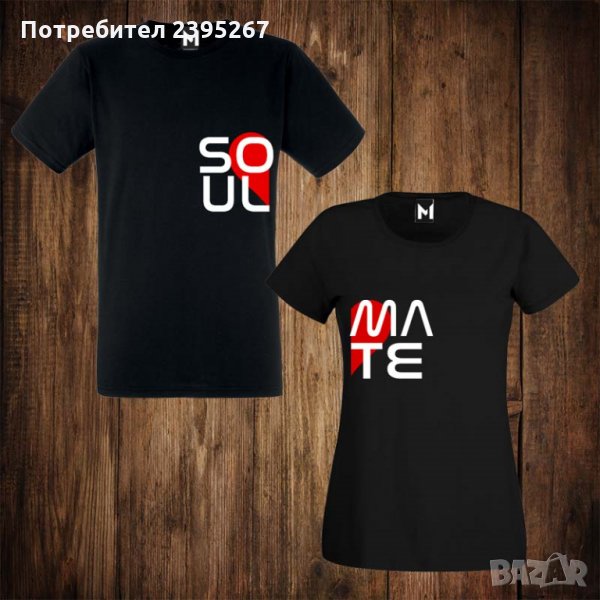 Мъжка тениска с щампа + дамска тениска с щампа , тениски за двойки SOUL MATE, снимка 1