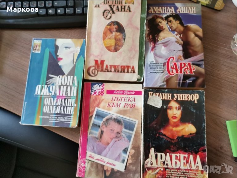 Любовни романи, снимка 1