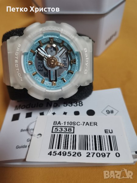 Часовник Casio baby-G  G-shock   BA-110SC-7AER , снимка 1