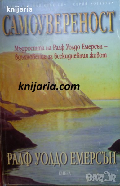 Серия Познай себе си: Самоувереност, снимка 1