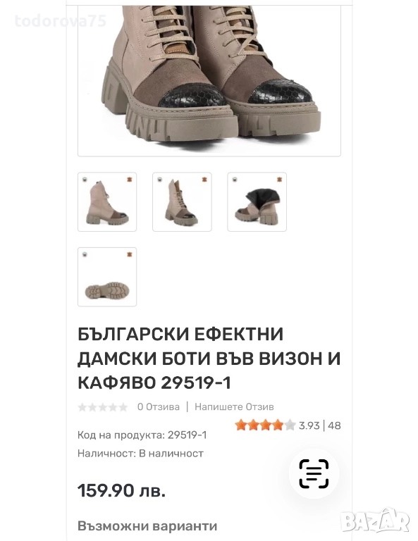 Нови боти от естествена.кожа, снимка 1