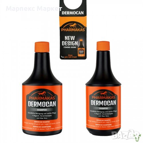 Шампоан за коне - Dermocan, снимка 1